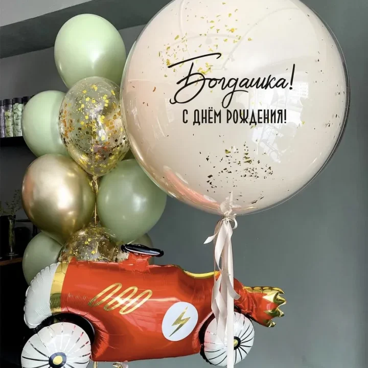Воздушные шары для мальчика с ретро машиной