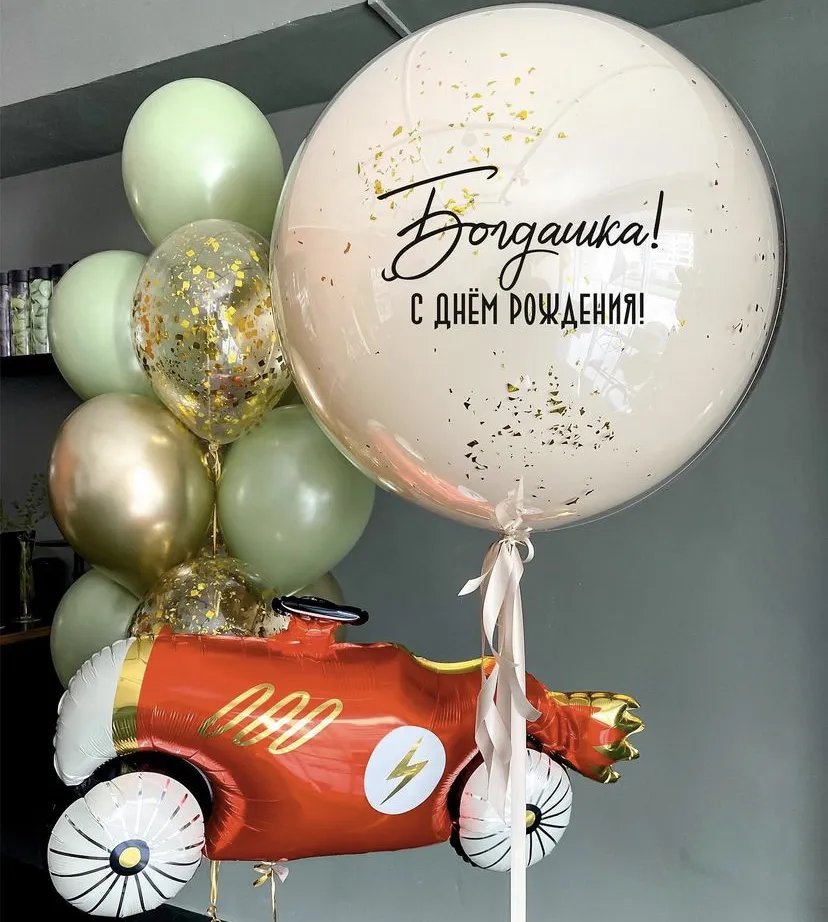 Воздушные шары для мальчика с ретро машиной