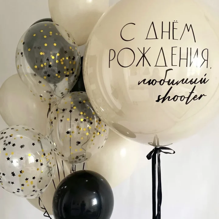 Композиция из шаров для мужчины чёрный и бежевый