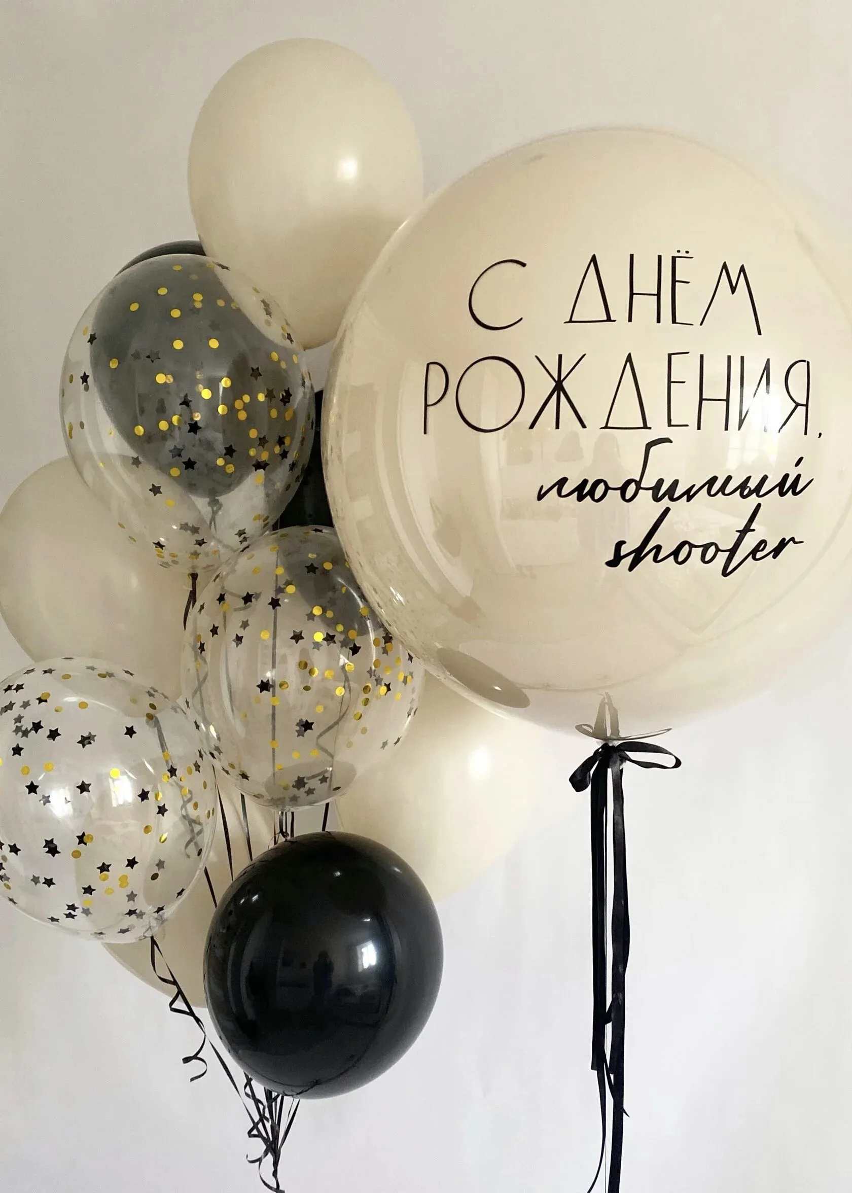 Композиция из шаров для мужчины чёрный и бежевый