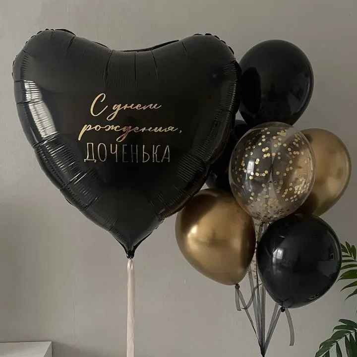 композиция из шаров с большим чёрным сердцем