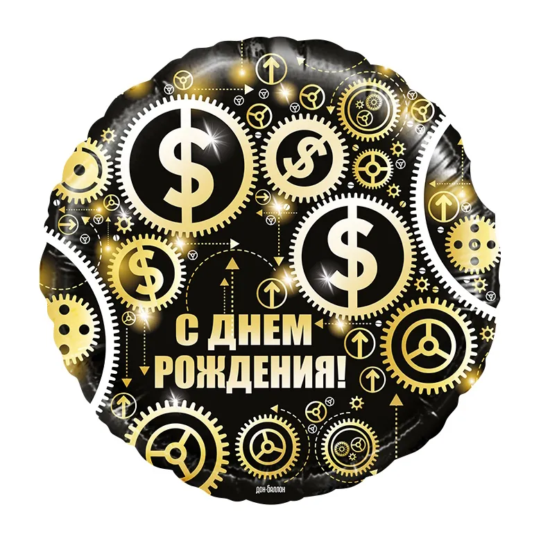 Шар, круг 46 см с рисунком, доллары